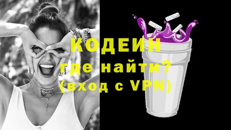 Codein Purple Drank  Дорогобуж 